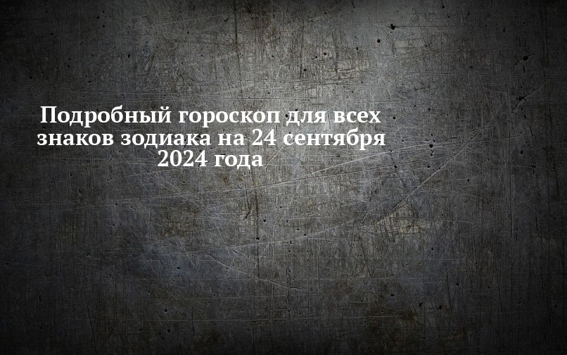        24  2024 
