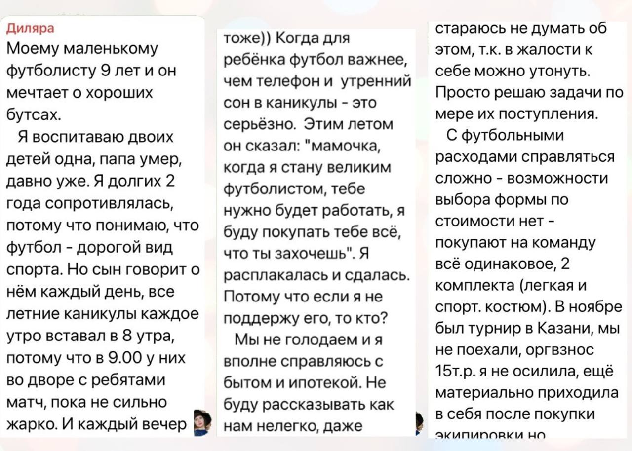 Команда стоматологической поликлиники №3 Челнов исполнили мечту юного  футболиста