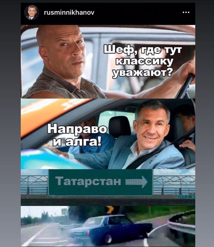 Минниханов поздравил татарстанцев с&nbsp;Днем автомобилиста мемом