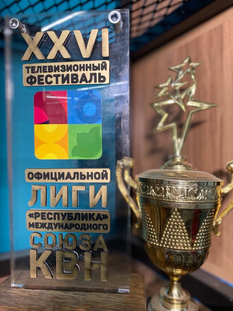 Челнинские КВНщики стали лучшими в финале официальной лиги МС КВН «Вятка»