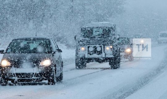 Водителей Татарстана ГИБДД просит воздержаться от поездок из - за плохой погоды