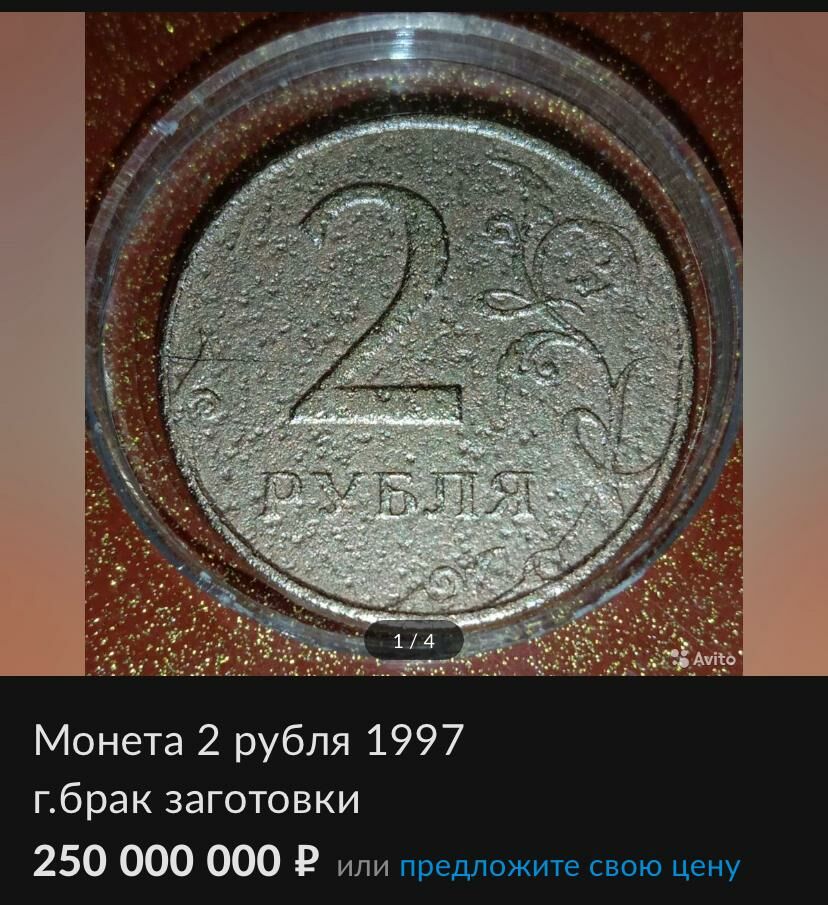 Житель Челнов продает редкие монеты за 550 млн рублей