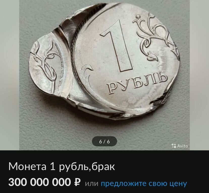 Житель Челнов продает редкие монеты за 550 млн рублей