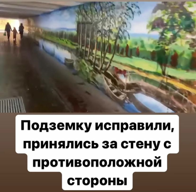 Художники исправили стену в&nbsp;одном из&nbsp;подземок Челнов