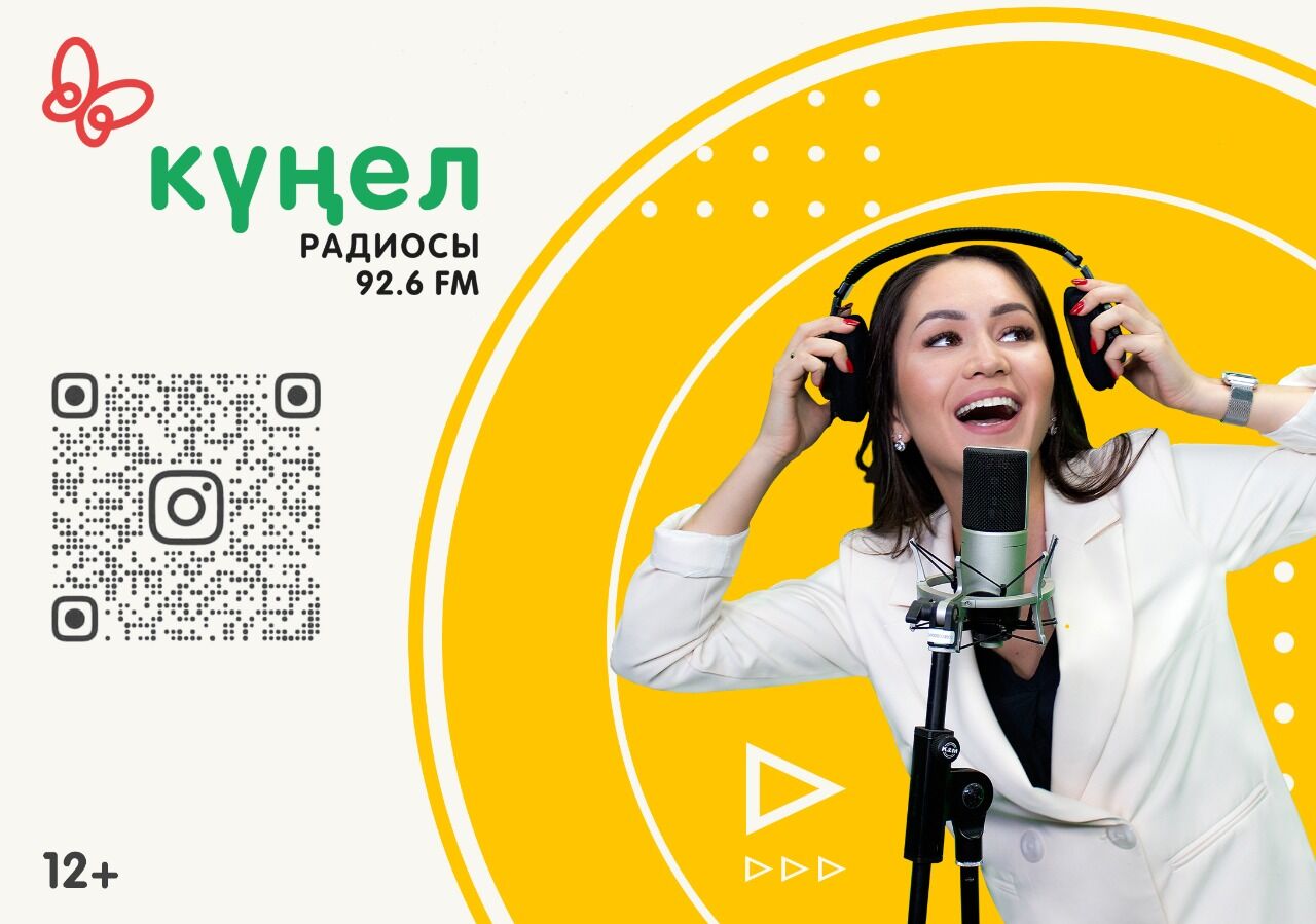 Радио «Күңел» готовится к самому длинному эфиру в истории татарстанского радио