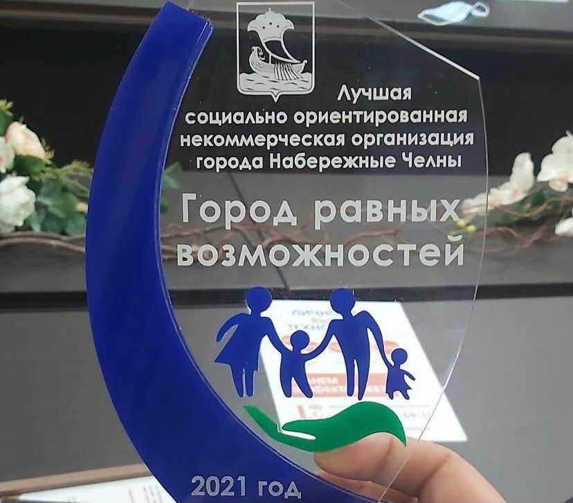 Челнинский благотворительный проект стал победителем на городском конкурсе