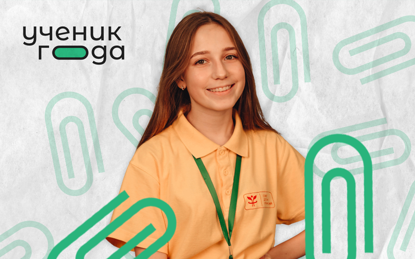 Школьница из Челнов стала финалистом  Всероссийского конкурса «Ученик года»