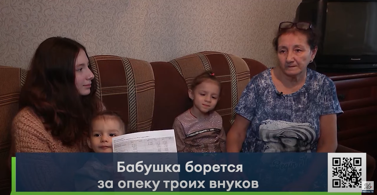 В Челнах бабушка из Узбекистана борется за опеку внуков