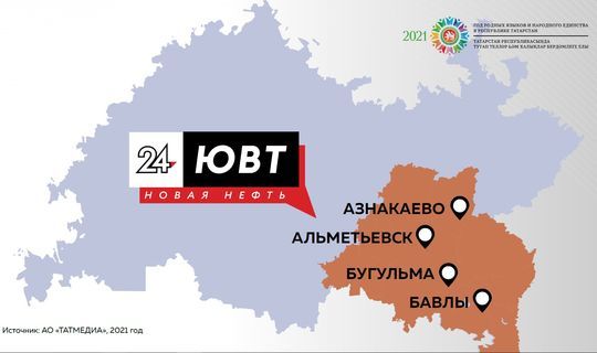 Канал «ЮВТ-24» объединит юго-восток Татарстана в&nbsp;единое информационное пространство