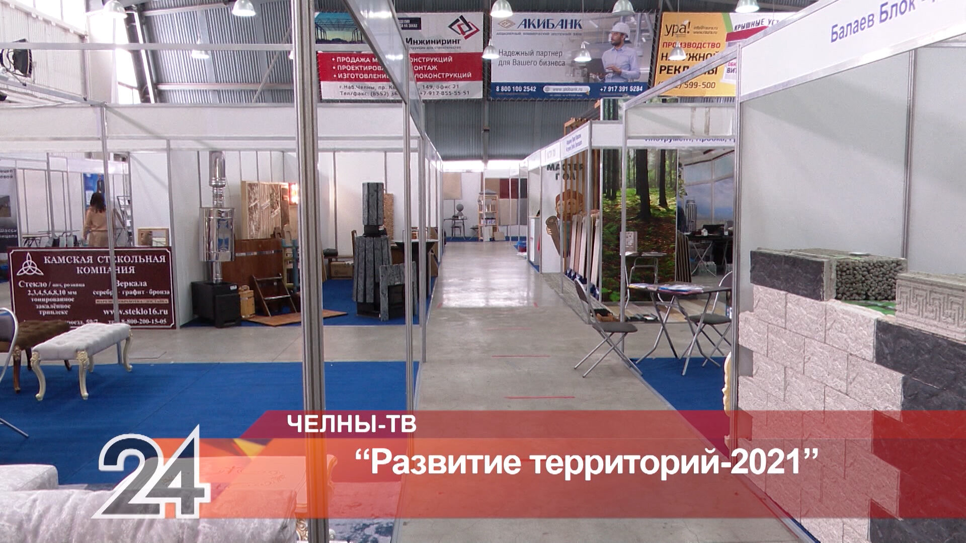В&nbsp;Челнах открылась выставка «Строй-Экспо-Татарстан-2021»