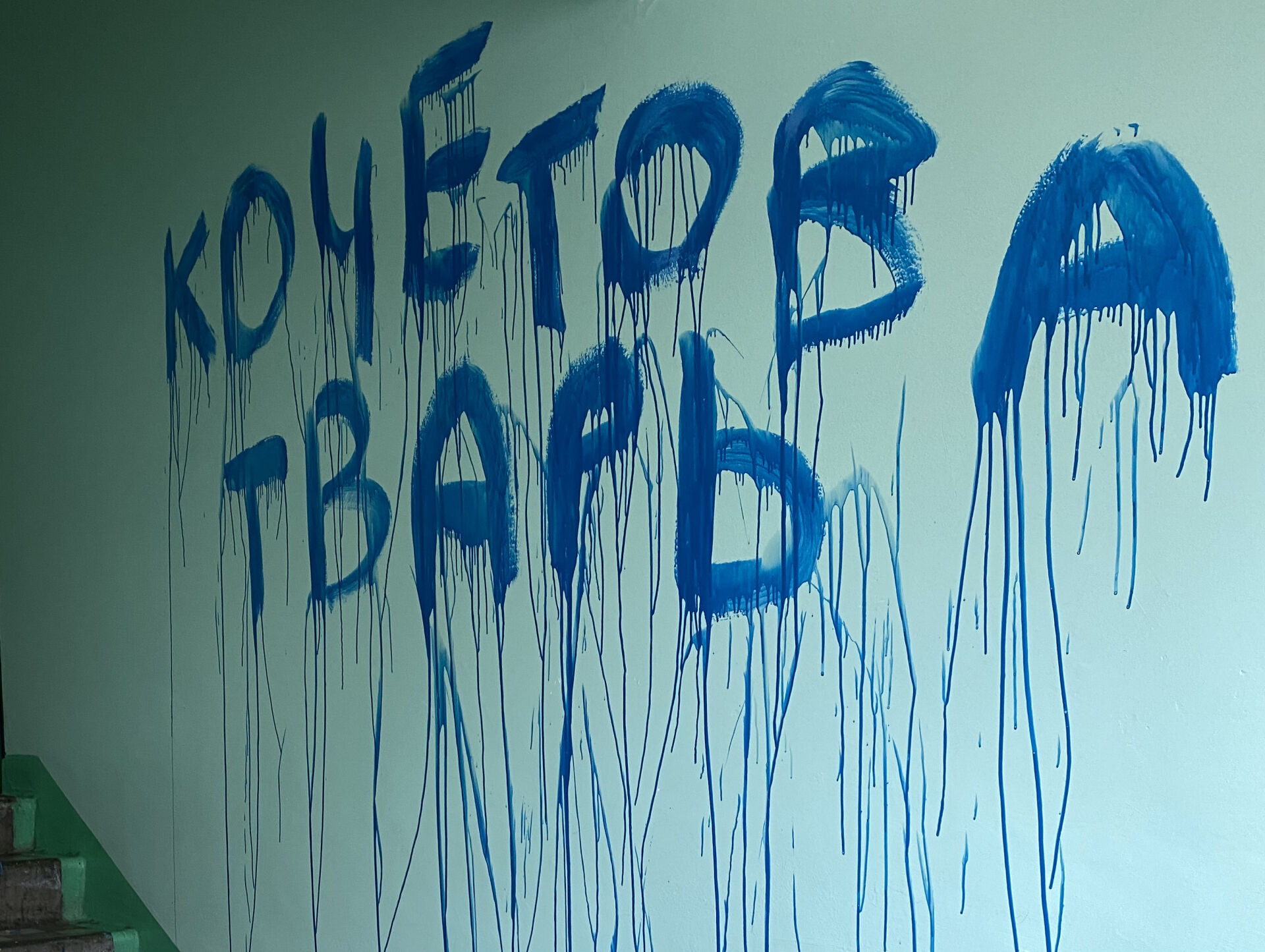 Алтынбаева снова активизировалась: она облила краской дверь своей соседки