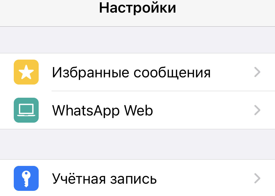 С&nbsp;15&nbsp;мая WhatsApp начинает блокировать пользователей, не&nbsp;принявших новую политику конфиденциальности