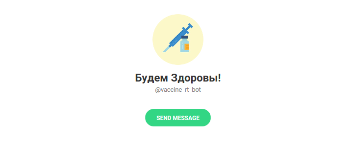 В Татарстане начал функционировать Telegram-бот по вакцинации от Covid
