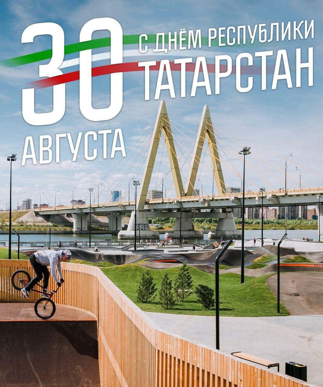 Что интересного ждет челнинцев на День Республики
