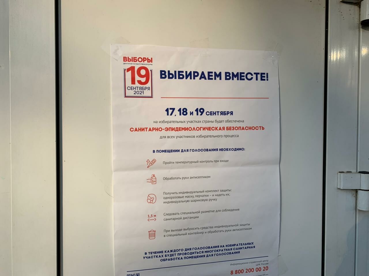 Указ выборы 2024. Явка на выборах в Татарстане.