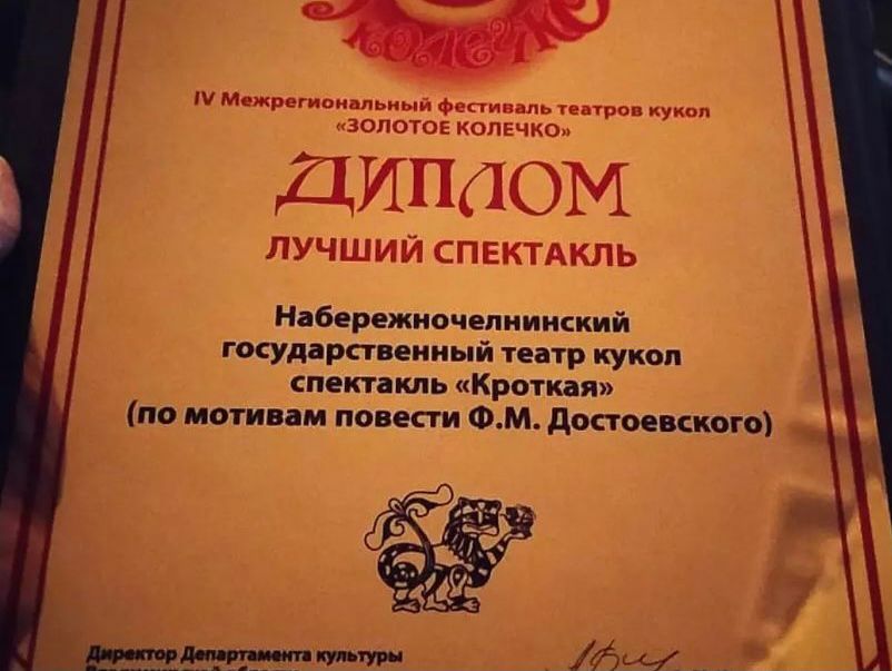 Театр кукол из Челнов выиграл в двух номинациях на фестивале «Золотое колечко»