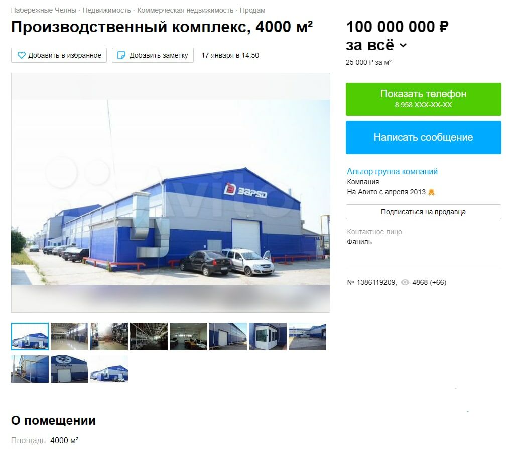 Игрок «Ак Барса» Данис Зарипов продает фабрику хоккейных клюшек «Заряд» за 100 млн руб.