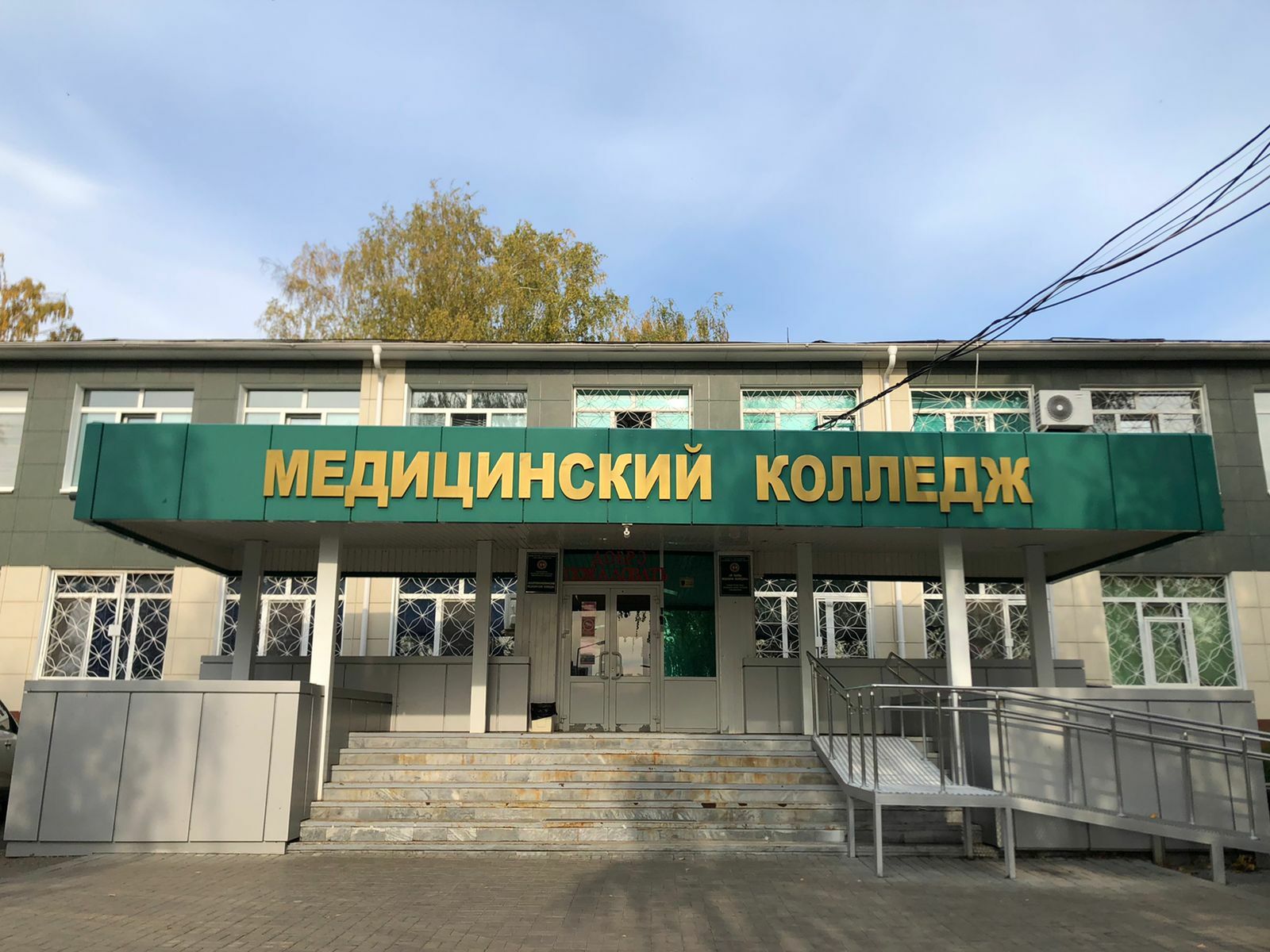 Ирина Нургатина стала новым директором медколледжа в&nbsp;Челнах