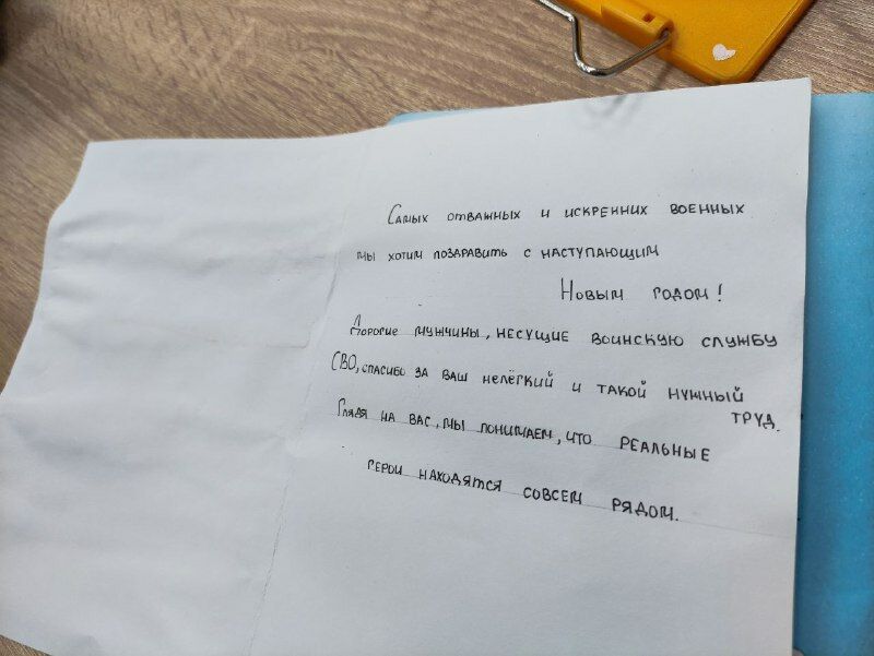 Школьники из Челнов написали новогодние письма военнослужащим