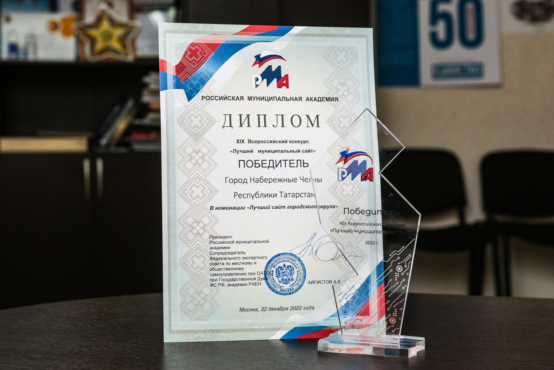 Сайт Челнов признали лучшим среди сайтов городских округов