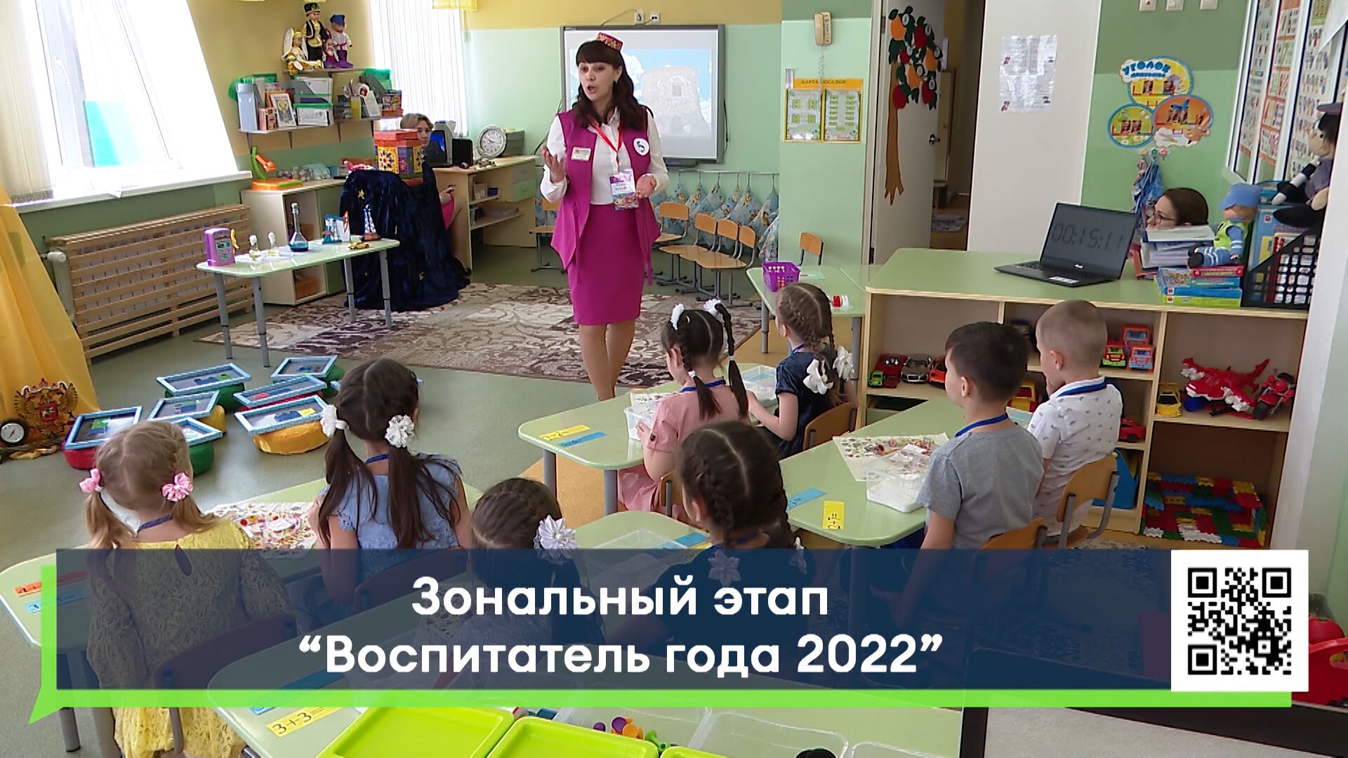 В&nbsp;Набережных Челнах прошел зональный этап конкурса «Воспитатель года 2022»