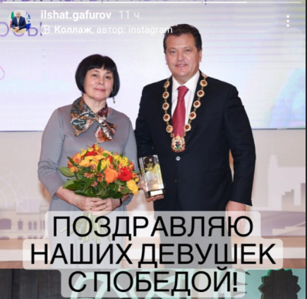 Арестованный ректор КФУ Ильшат Гафуров выложил поздравление в Instagram
