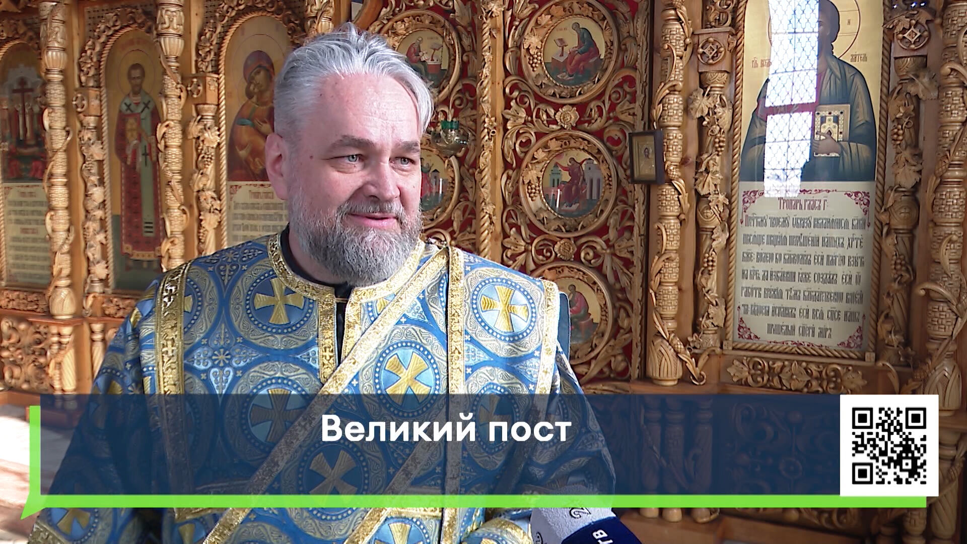 У православных продолжается Великий Пост