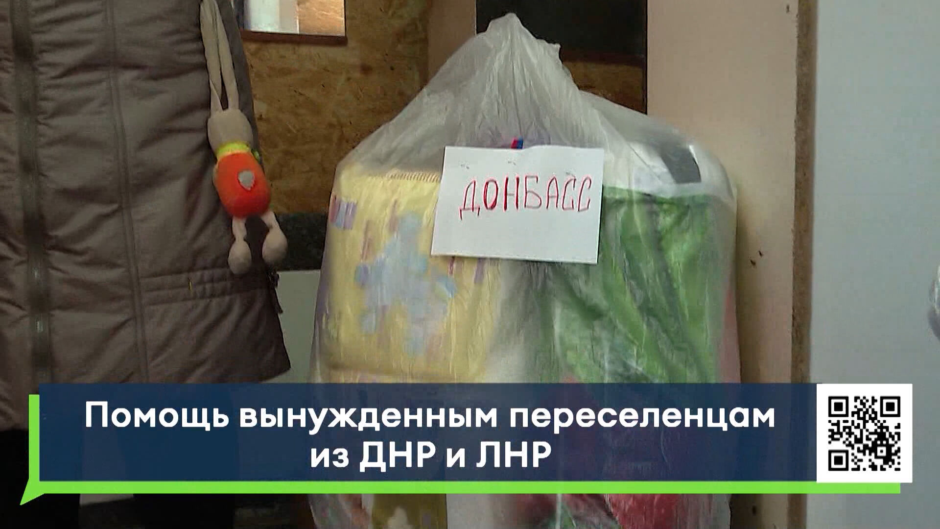 В&nbsp;православном сообществе Челнов собирают вещи для переселенцев из&nbsp;ЛНР и&nbsp;ДНР