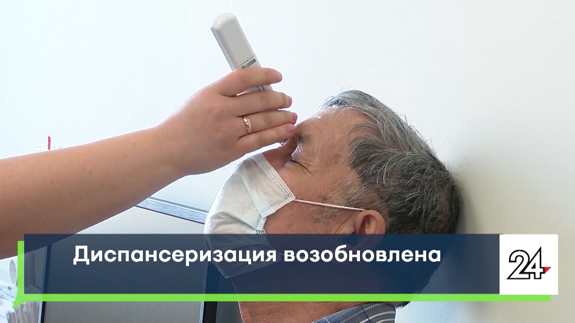 В&nbsp;поликлиниках Набережных Челнов возобновлена диспансеризация
