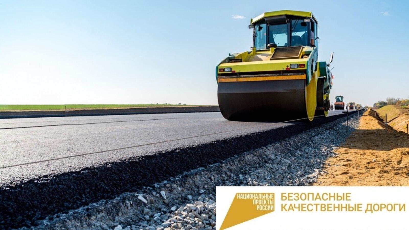 В Татарстане в ходе дорожных работ, проводимых в рамках нацпроекта, планируется применить отечественные материалы и технологии