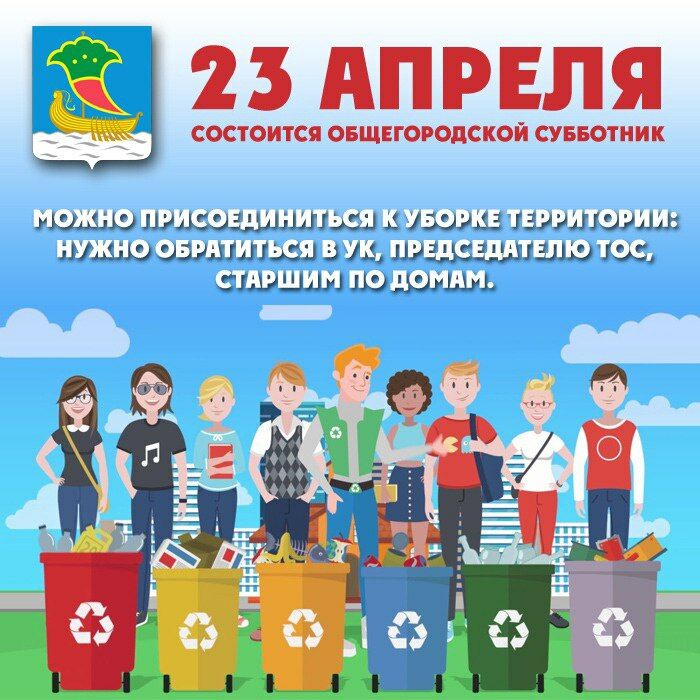 Генеральная уборка: 23 апреля в Челнах состоится общегородской субботник