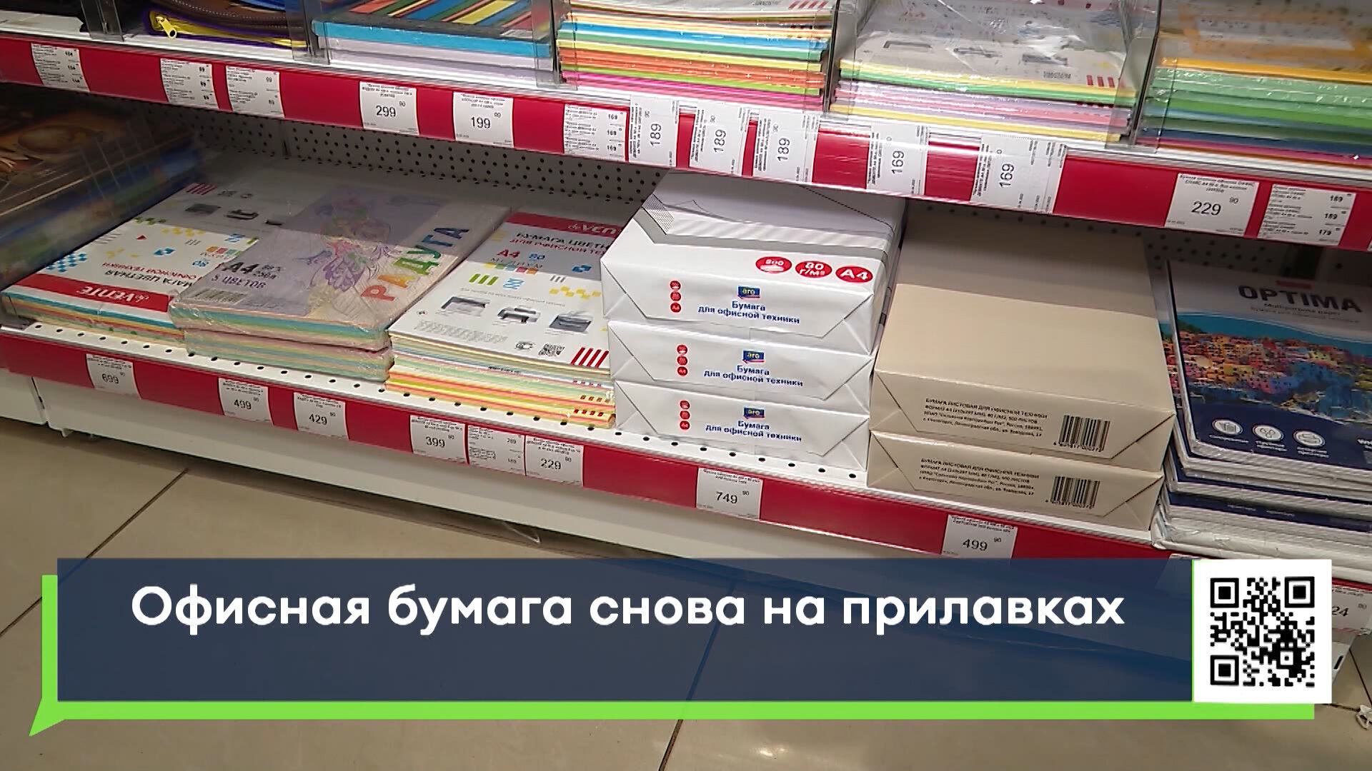 В&nbsp;челнинских магазинах вновь появилась офисная бумага