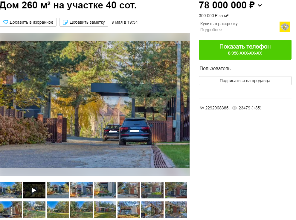 Под Челнами продается дом за&nbsp;78&nbsp;млн рублей