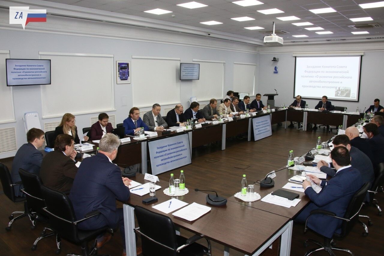На&nbsp;«КАМАЗе» прошло заседание комитета Совета Федерации по&nbsp;экономической политике