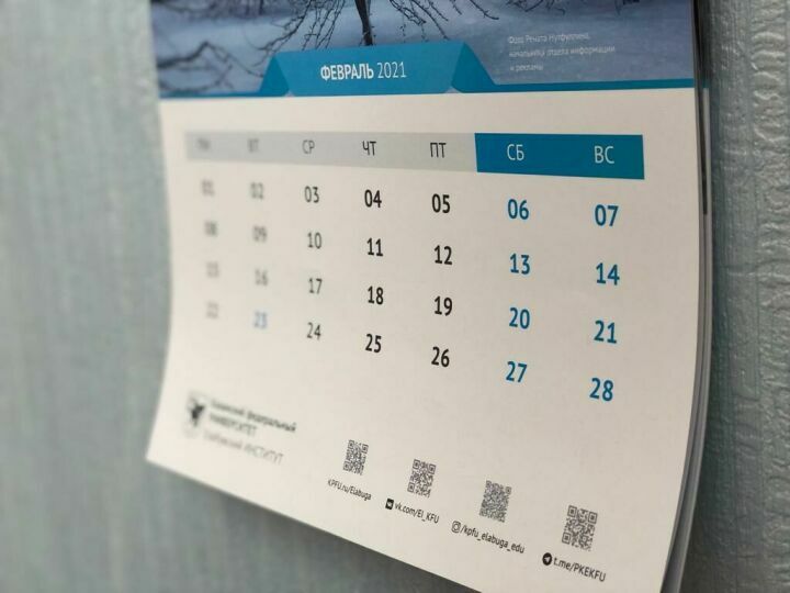 Минтруд РФ опубликовал календарь праздничных дней в 2023 году