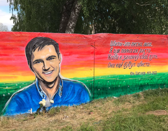 В&nbsp;Татарстане художник-самоучка нарисовал граффити в&nbsp;память о&nbsp;Юрии Шатунове