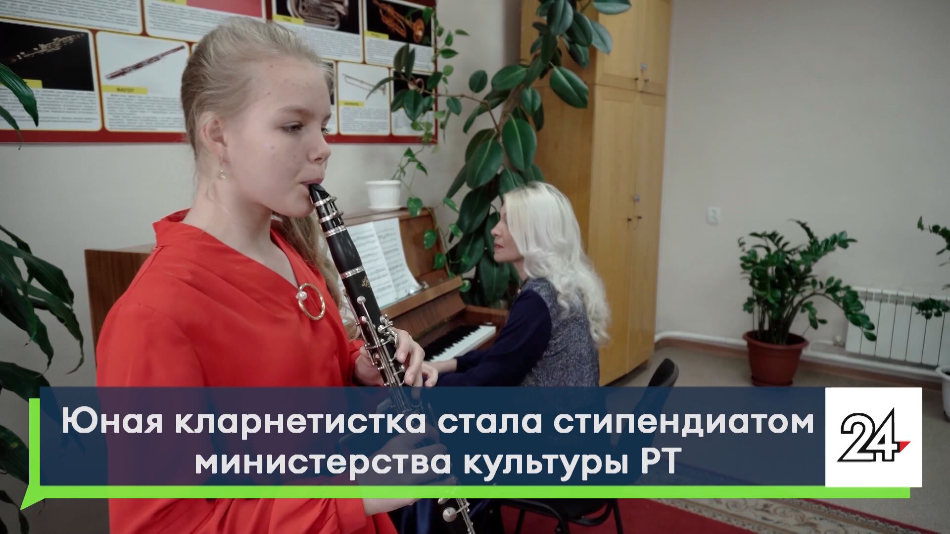 Юная кларнетистка из Челнов стала стипендиатом Министерства культуры РТ