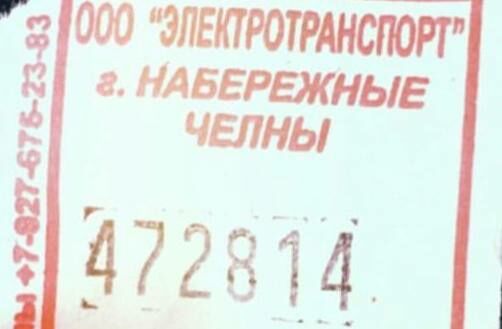 С&nbsp;завтрашнего дня в&nbsp;Челнах проезд в&nbsp;общественном транспорте подорожает до 30 рублей