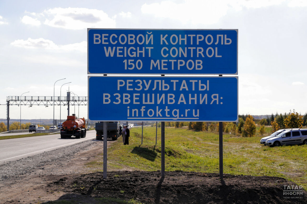 В Тукаевском районе РТ отремонтируют участки дорог с постами весового контроля