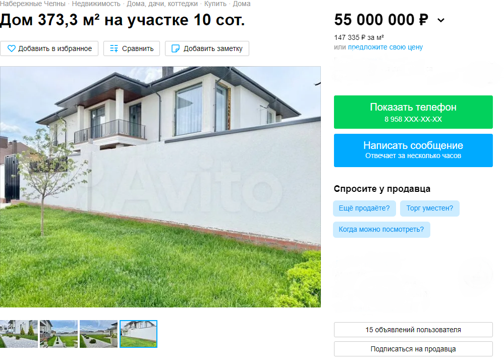 В Челнах на продажу выставлен дом за 55 млн рублей
