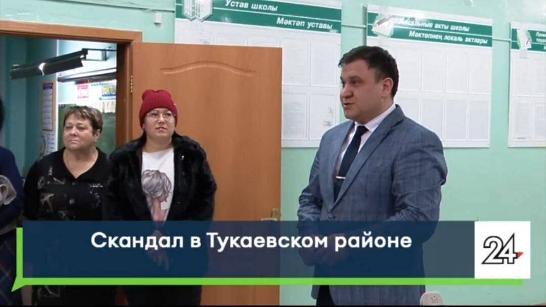 Директор школы Тукаевского района принял решение остаться