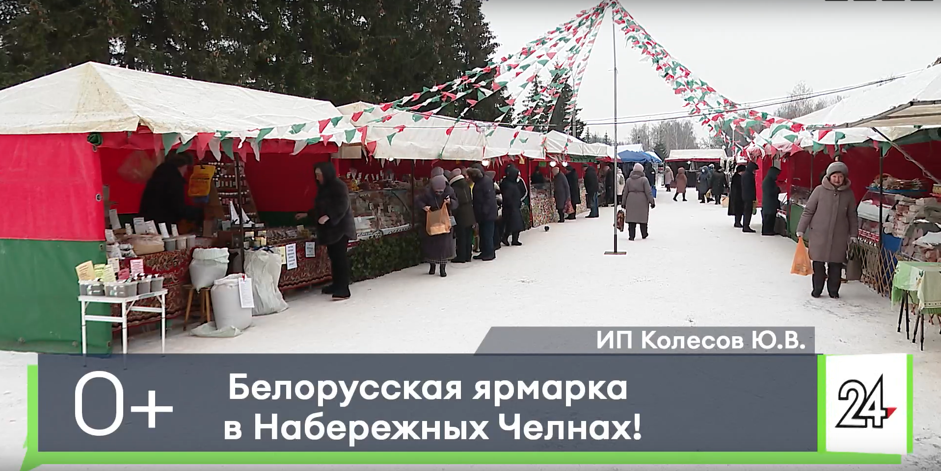 В&nbsp;Набережные Челны приехала Белорусская ярмарка