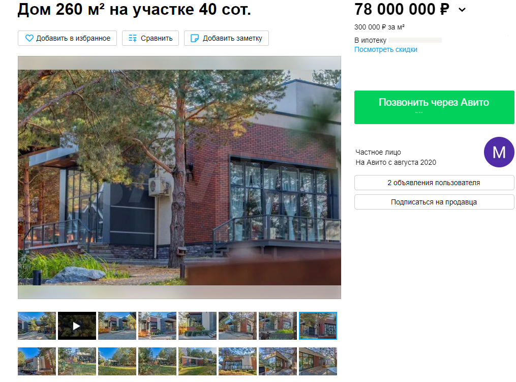 Под Челнами в элитном поселке продается дом за 78 млн рублей