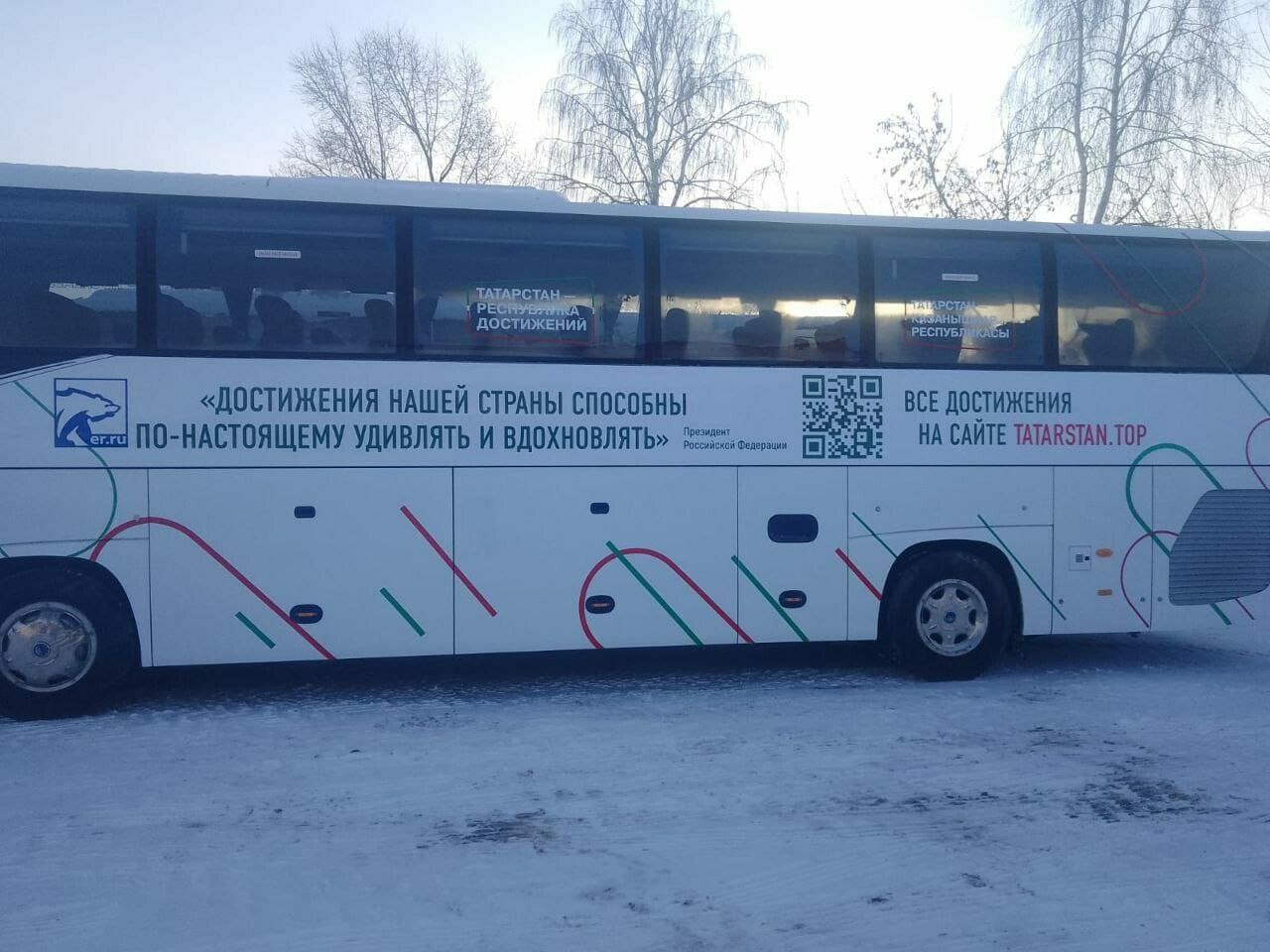 15 января в Татарстане начинается автобусный марафон, посвященный достижениям республики и России