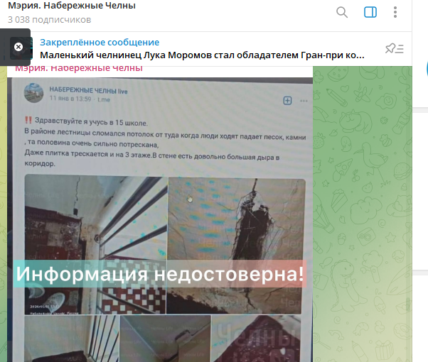 Мэрия Набережных Челнов опровергла информацию об аварийном состоянии школы №15