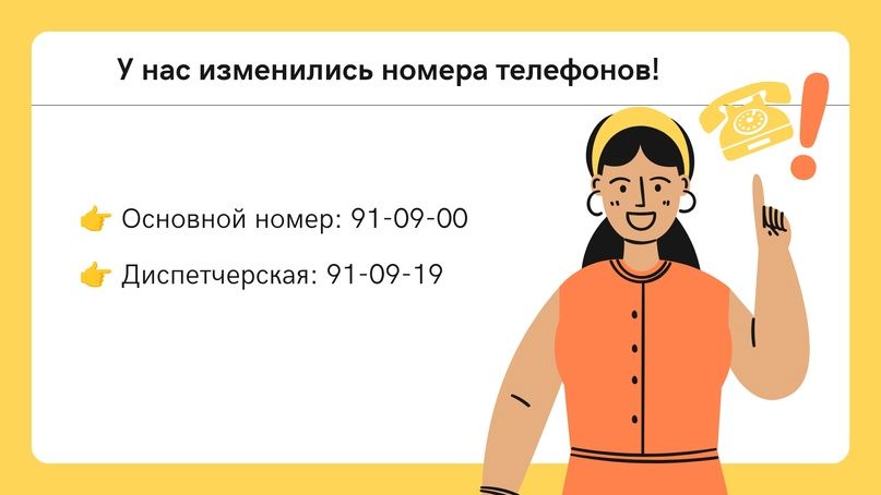 В МУП «Горкоммунхоз» опубликовали список новых номеров