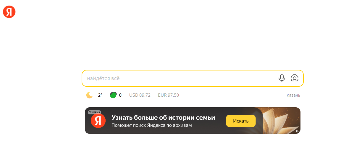 Пользователям рунета назвали возможную причину сбоя работы сервисов Яндекса