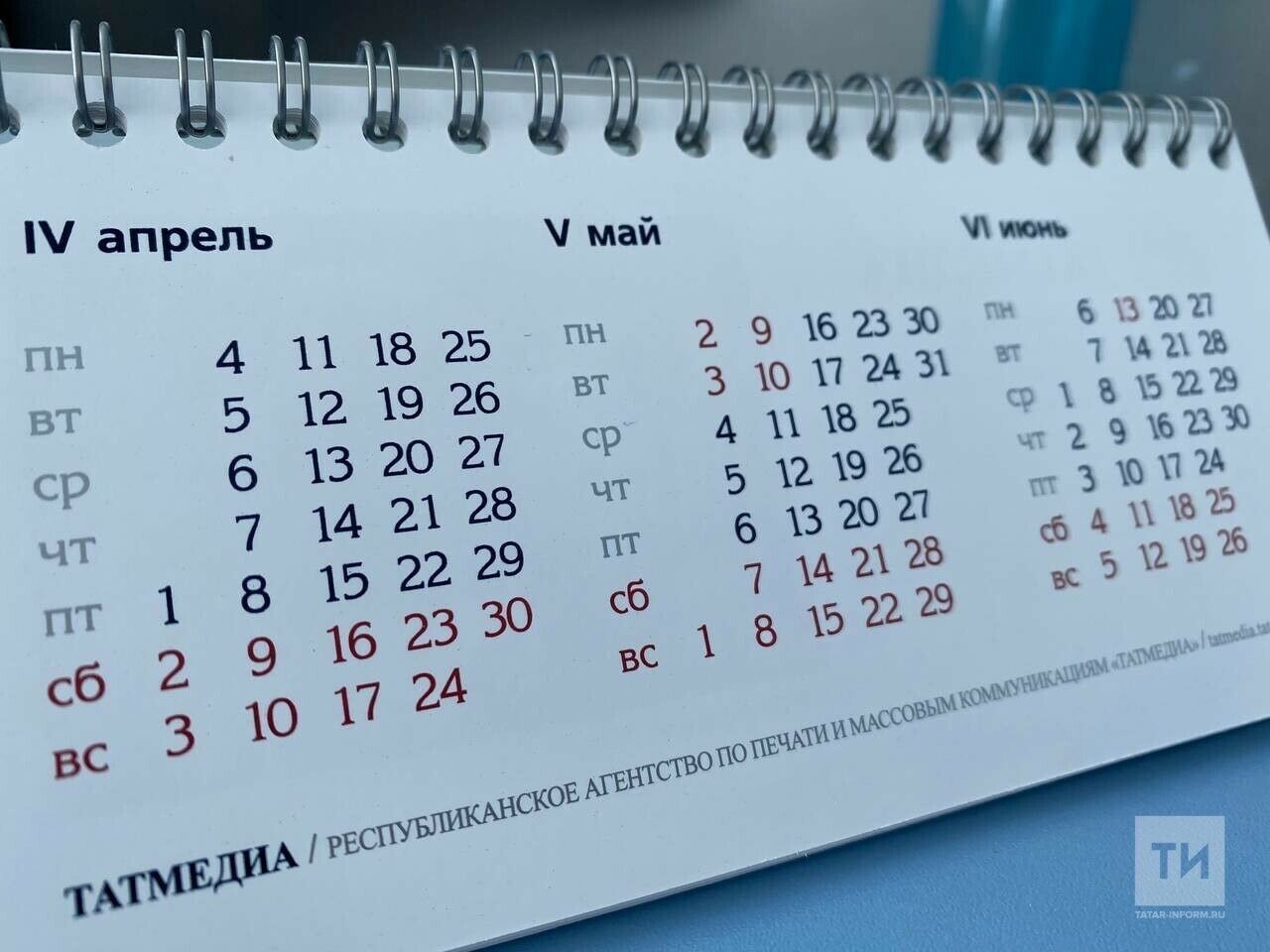 В Татарстане опубликовали график праздничных дней в 2024 году