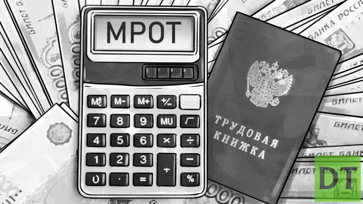 МРОТ в России вырастет до 22 400 рублей с 1 января 2024 года