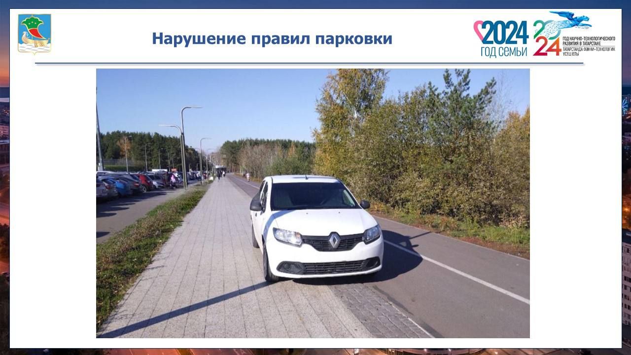 В Челнах более восьми тысяч нарушений пришлось на парковку автомобилей в неположенном месте в 2024